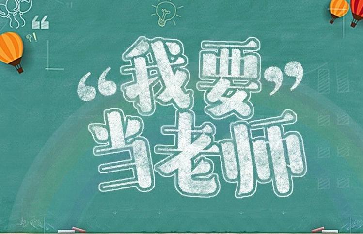 2018下半年福建教師資格證筆試考試考后須知