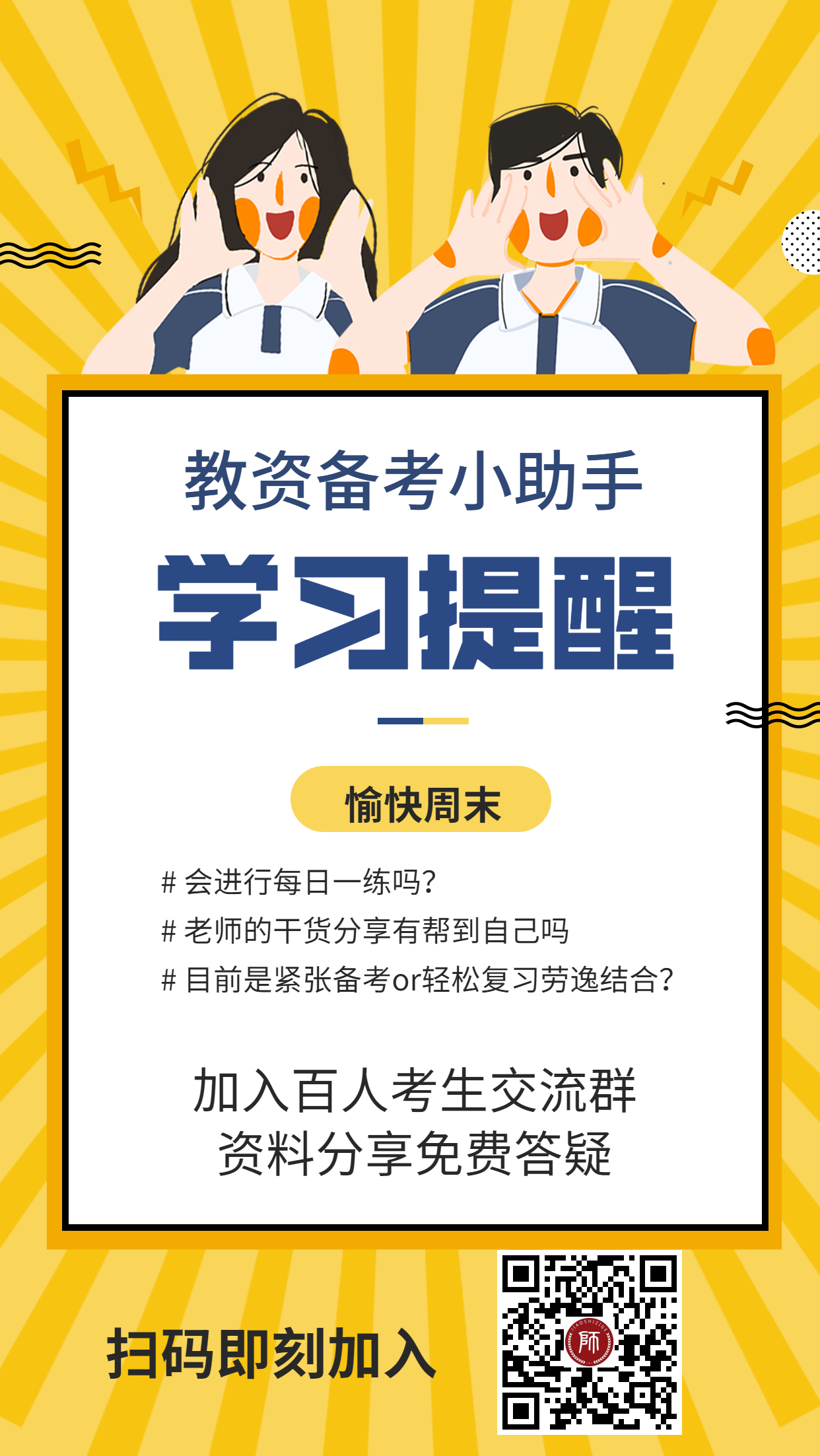 2020下半年福建教師資格證筆試成績查詢流程4