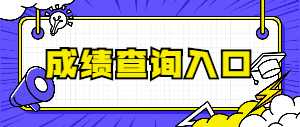 福建教師資格面試合格后需要做什么