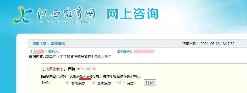 等公告吧！福建省2021下半年教師資格筆試報(bào)考時(shí)間有消息了1