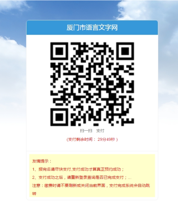 2021年福建廈門7月報(bào)名及預(yù)約考試開始了?。?！5