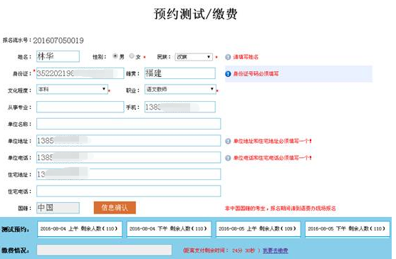 2021年福建廈門7月報(bào)名及預(yù)約考試開始了?。?！3