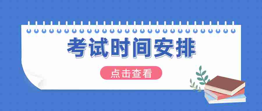 2023年福建中小學(xué)教師資格考試報(bào)名時(shí)間