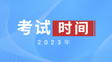 福建中小學(xué)教師資格面試考試時(shí)間