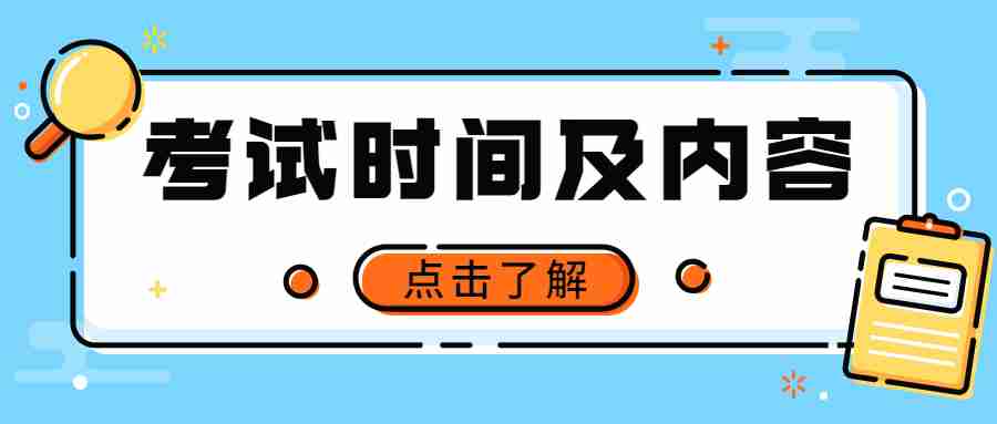 福建幼兒教師資格證考試時(shí)間