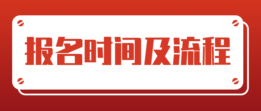 教資考試報名時間2023年下半年