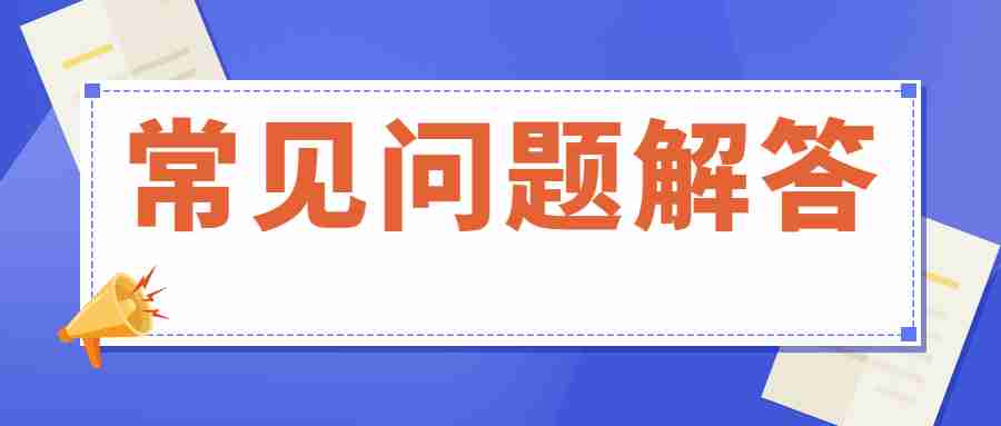 福建省教師公開(kāi)招聘