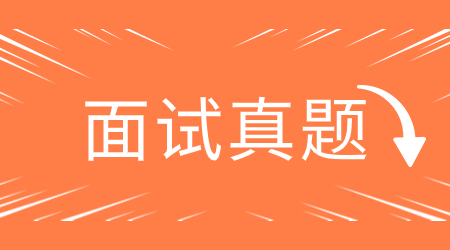 福建中學教資面試結(jié)構(gòu)化真題