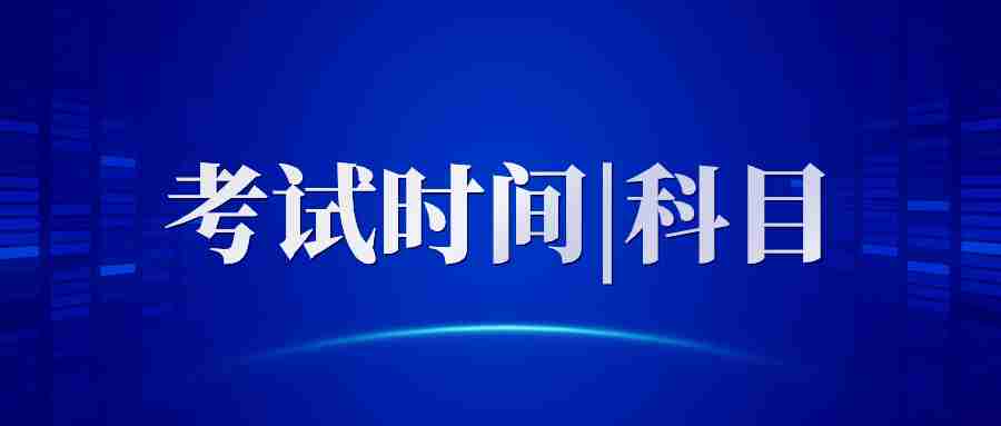 2024福建省教師資格證考試時(shí)間-ntce中國(guó)考試教育網(wǎng)