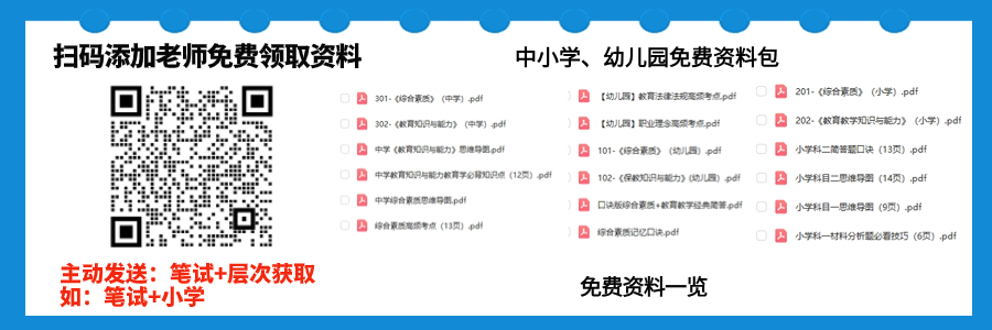 福建教師資格證筆試評分標準2024年-NTCE教資