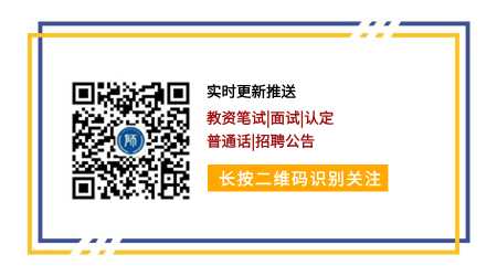 2024年福建省教資認定時間