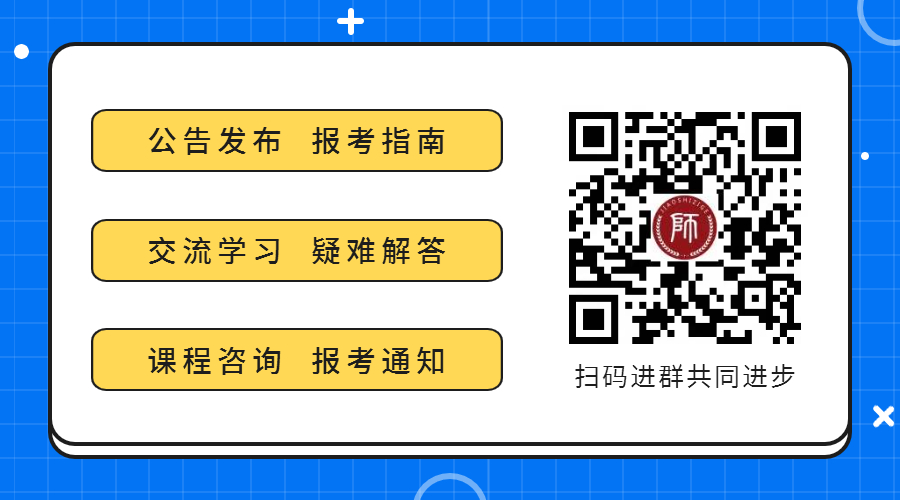 福建教師資格認定條件及流程