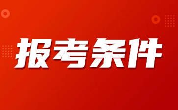 福建省教師資格證筆試報(bào)名